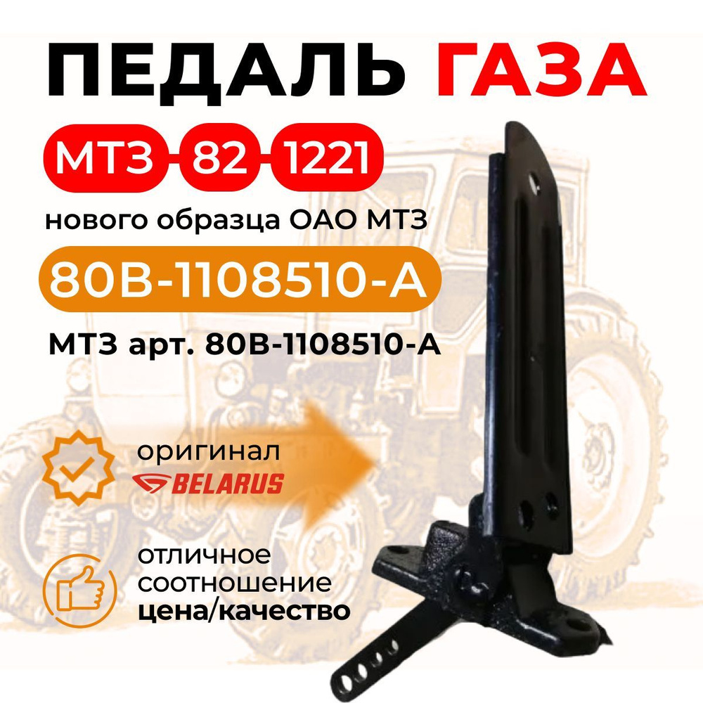 тяги газа мтз 82