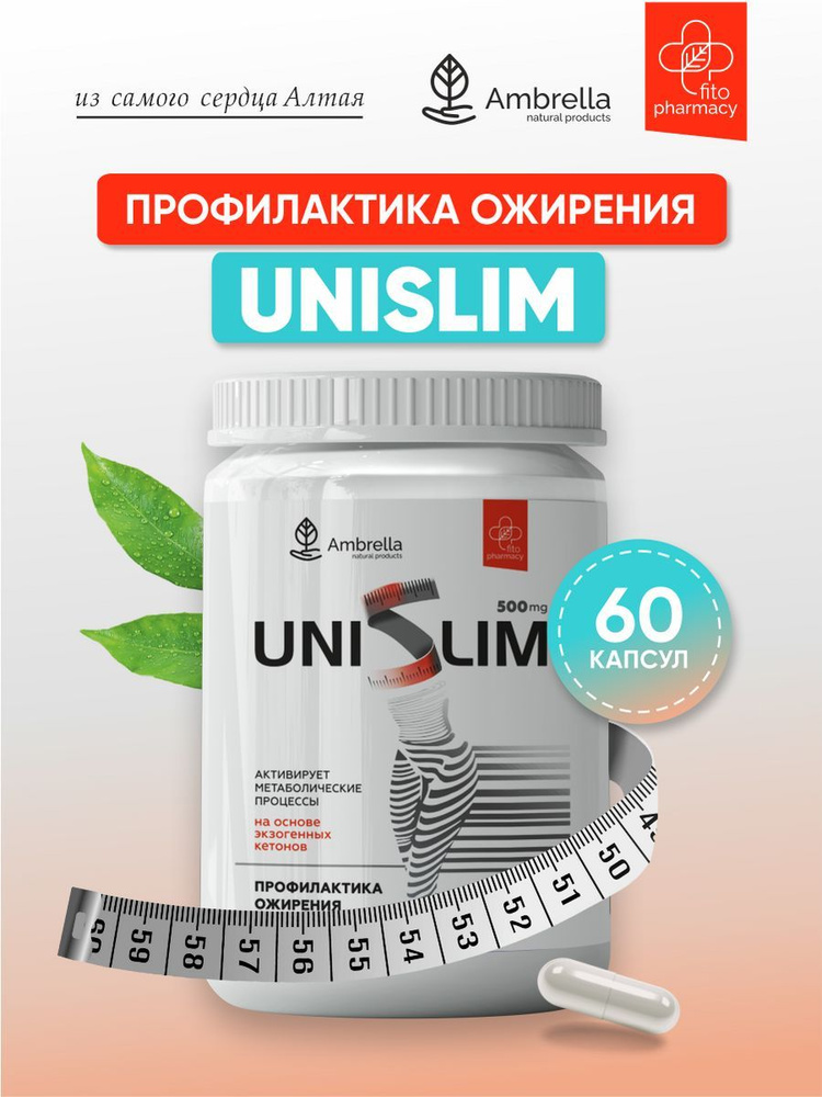 Витаминный комплекс средство для похудения Unislim - купить с доставкой ...