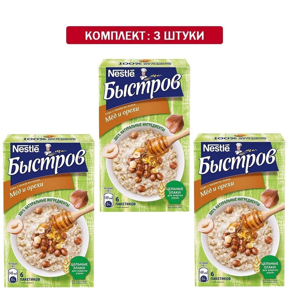 Каша БЫСТРОВ 5 злаков с медом и орехами быстрого приготовления, 240г, 3 ШТУКИ  #1