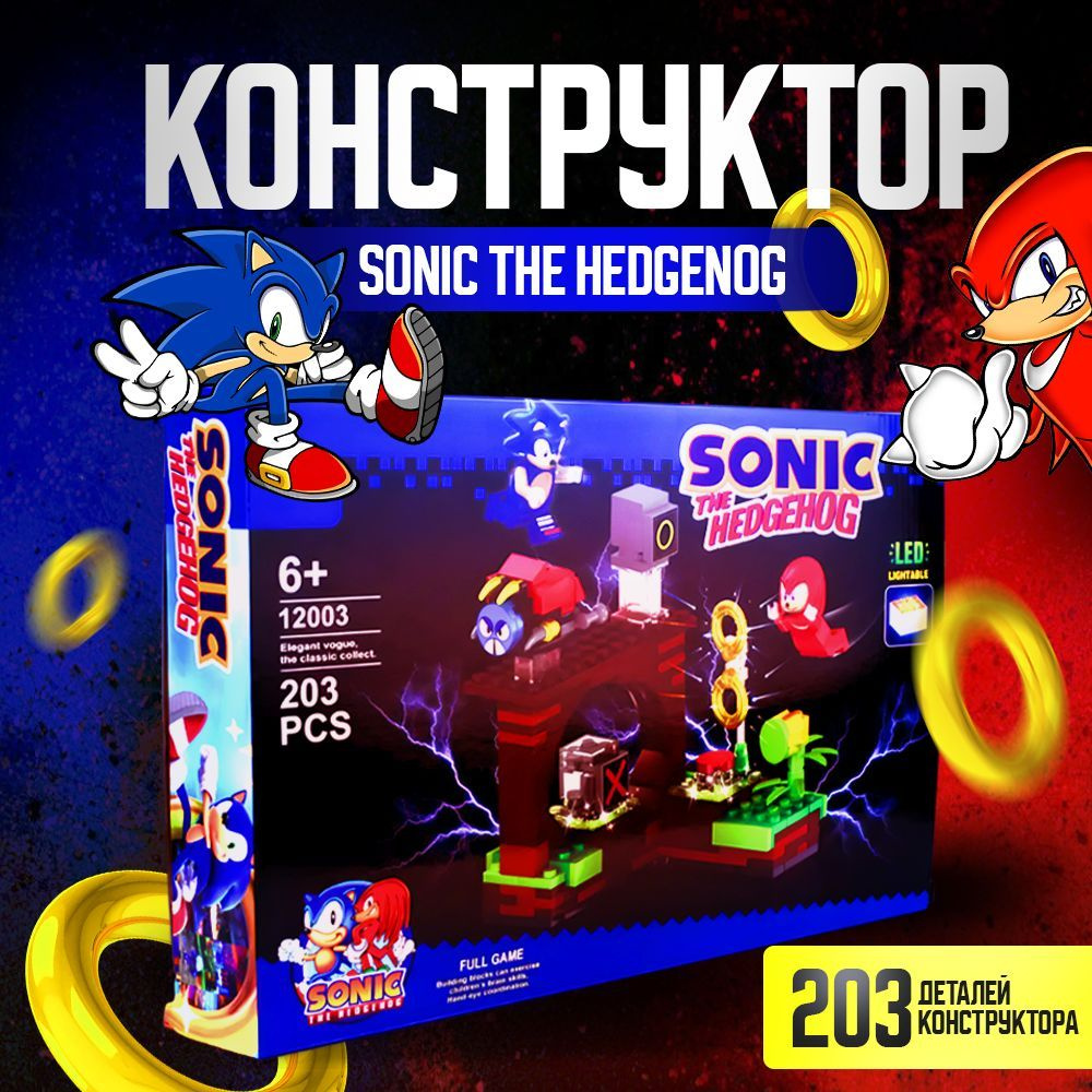 Детский игровой конструктор, Sonic the HEDGENOG (Sonic X), для мальчиков и  девочек, 203 деталей, цвет: Синий - купить с доставкой по выгодным ценам в  интернет-магазине OZON (1148040444)