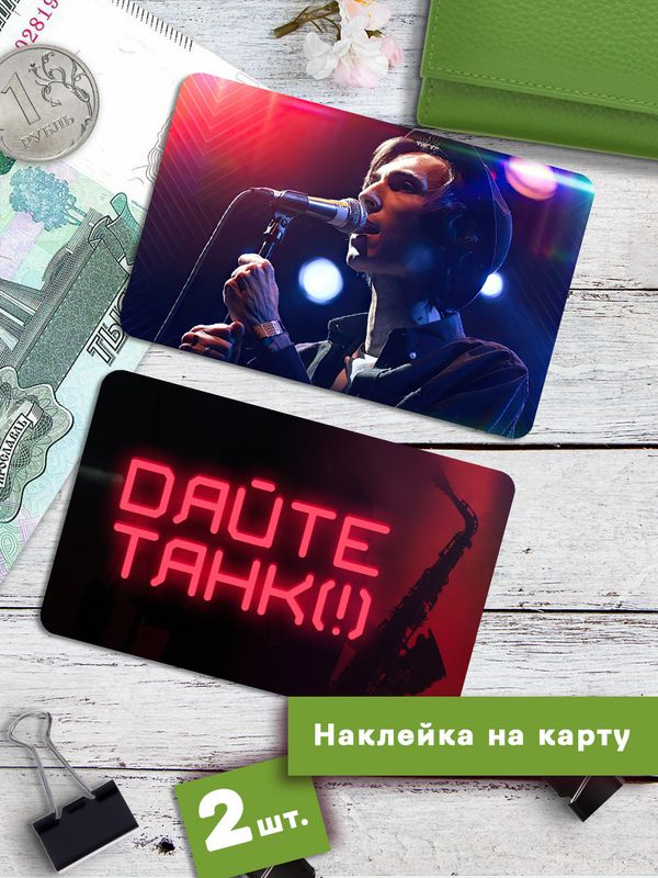 Стикеры #1