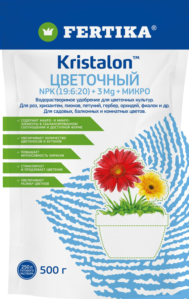 Удобрение Фертика (Fertika) Кристалон (Kristalon) Цветочный NPK (19:6: ...
