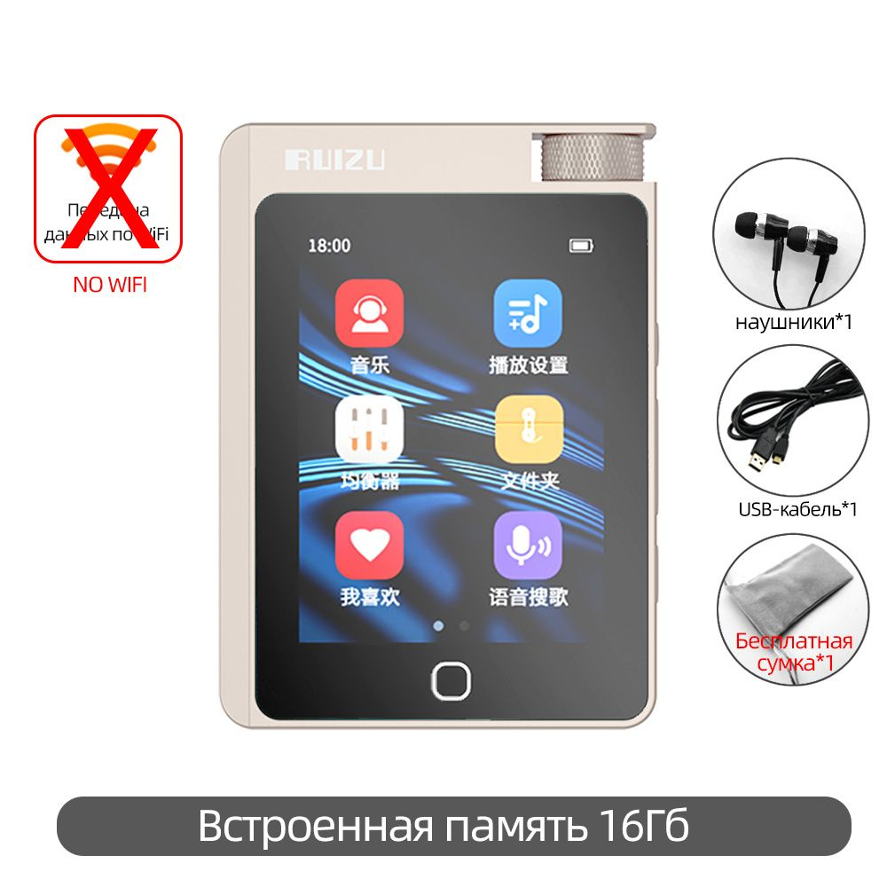 MP3-плеер RUIZU Музыкальный плеер A55 HiFi без потерь, Super Bass Bluetooth  с регулировкой эквалайзера купить по выгодной цене в интернет-магазине OZON  (1468206864)