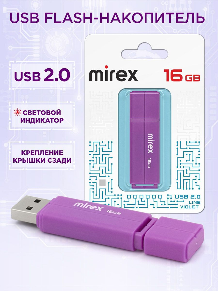 USB-флеш-накопитель Mirex LINE 16 ГБ - купить по выгодной цене в ...