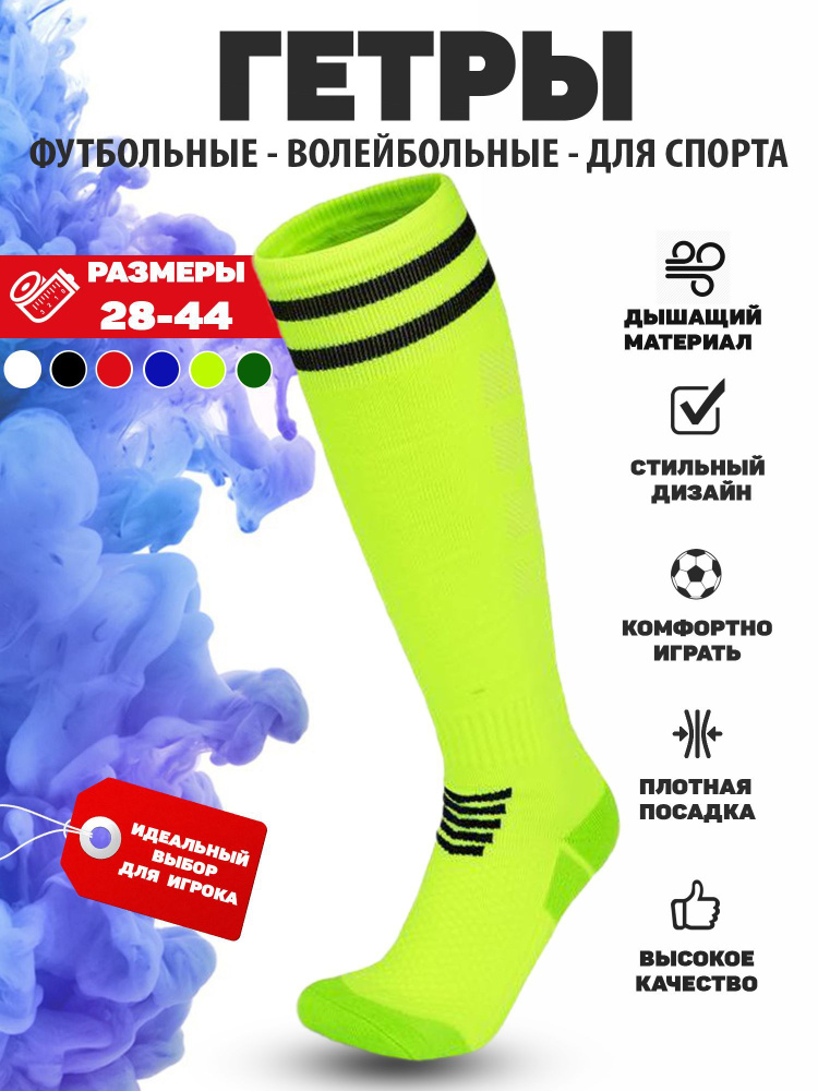 Гетры TOR2GA #1