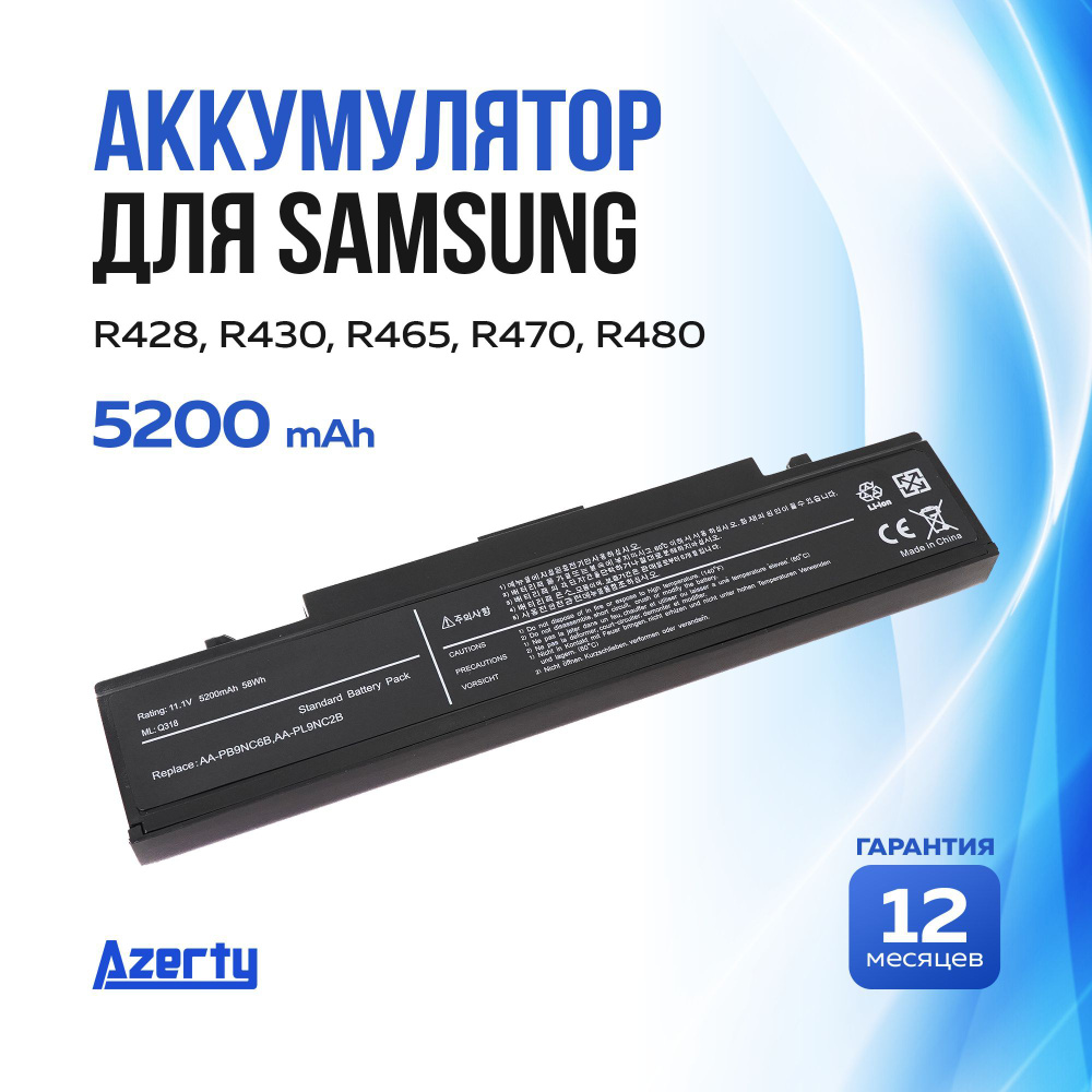 Azerty Аккумулятор для ноутбука Samsung 5200 мАч, (PB9NS6B, AA-PB9NC5B ...