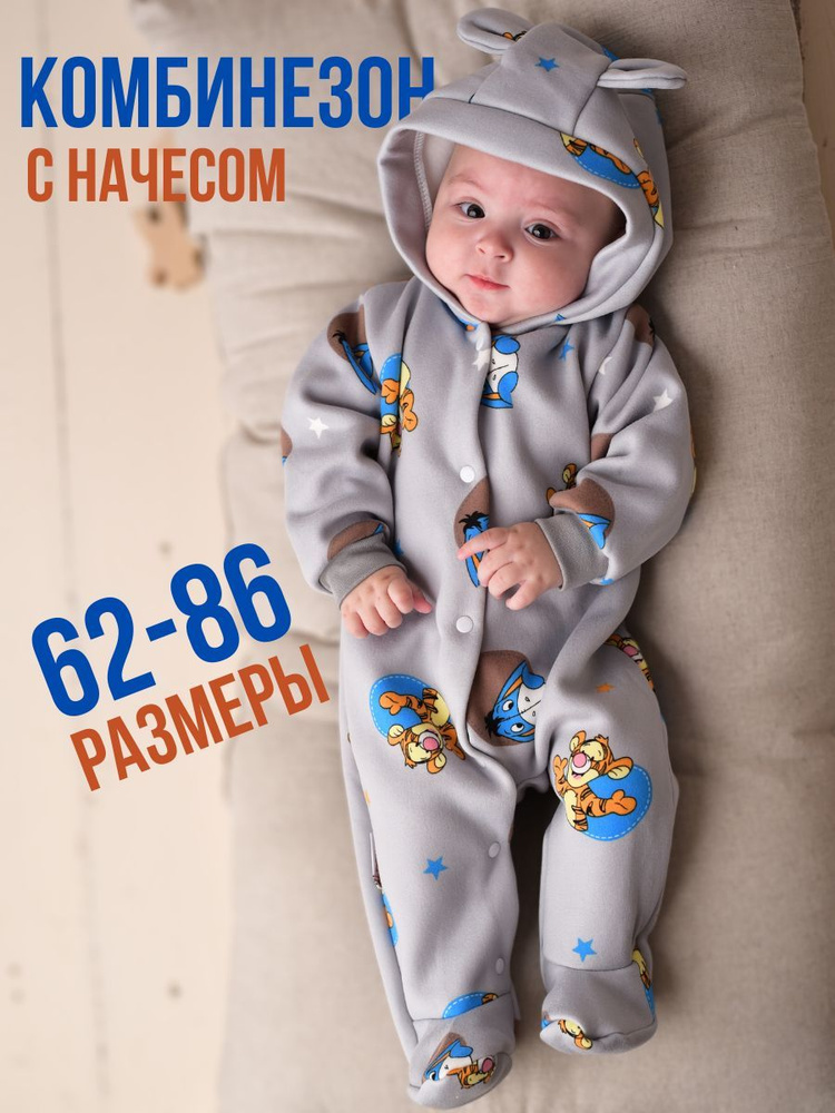 Комбинезон нательный PUDRA HOME новогодняя #1