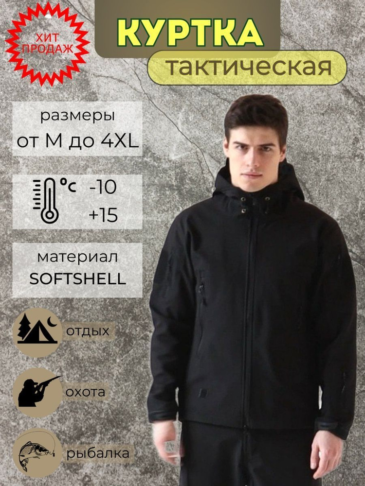 Куртка #1