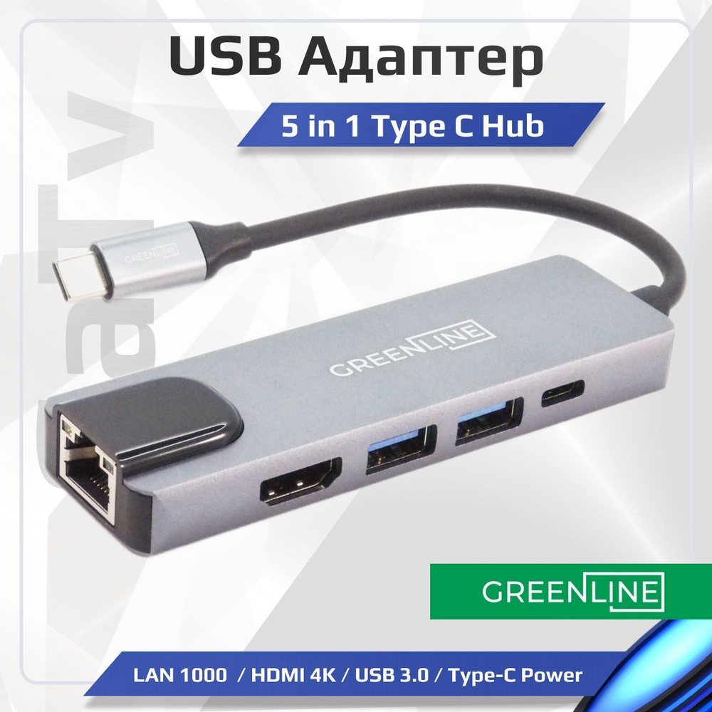 USB Type C Hub + Ethernet 1000 адаптер Green Line "5 в 1" HDMI 4K/RJ-45/2xUSB 3.0!!!/Type-C Power алюминиевый #1