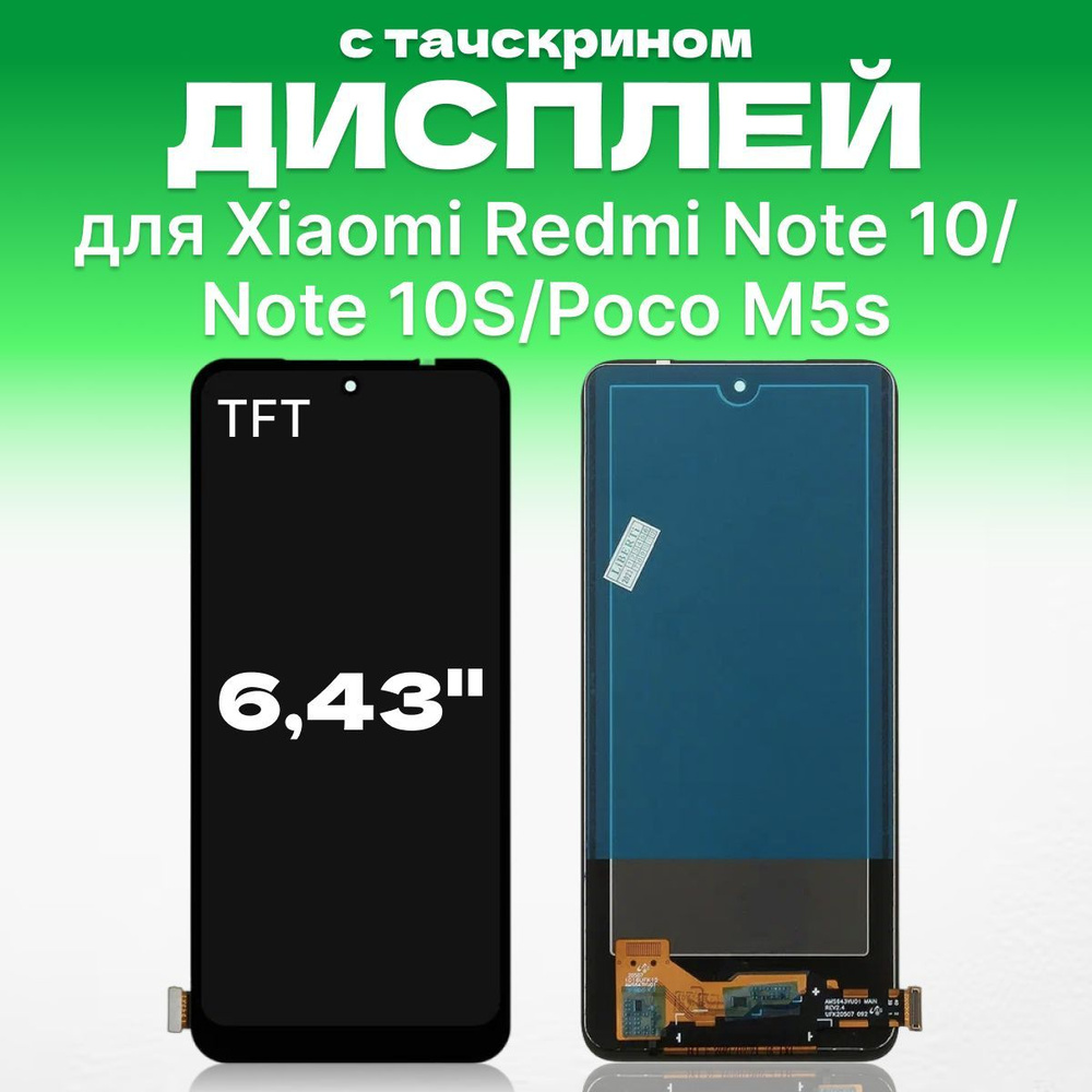 Запчасть для мобильного устройства ЗЕТТОН Xiaomi POCO M5s - купить по  выгодным ценам в интернет-магазине OZON (1105075544)