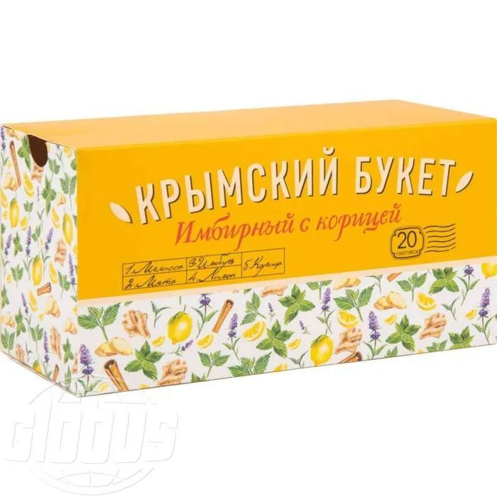 Чай травяной Крымский букет Имбирный с корицей в пакетиках, 20 пак.  #1