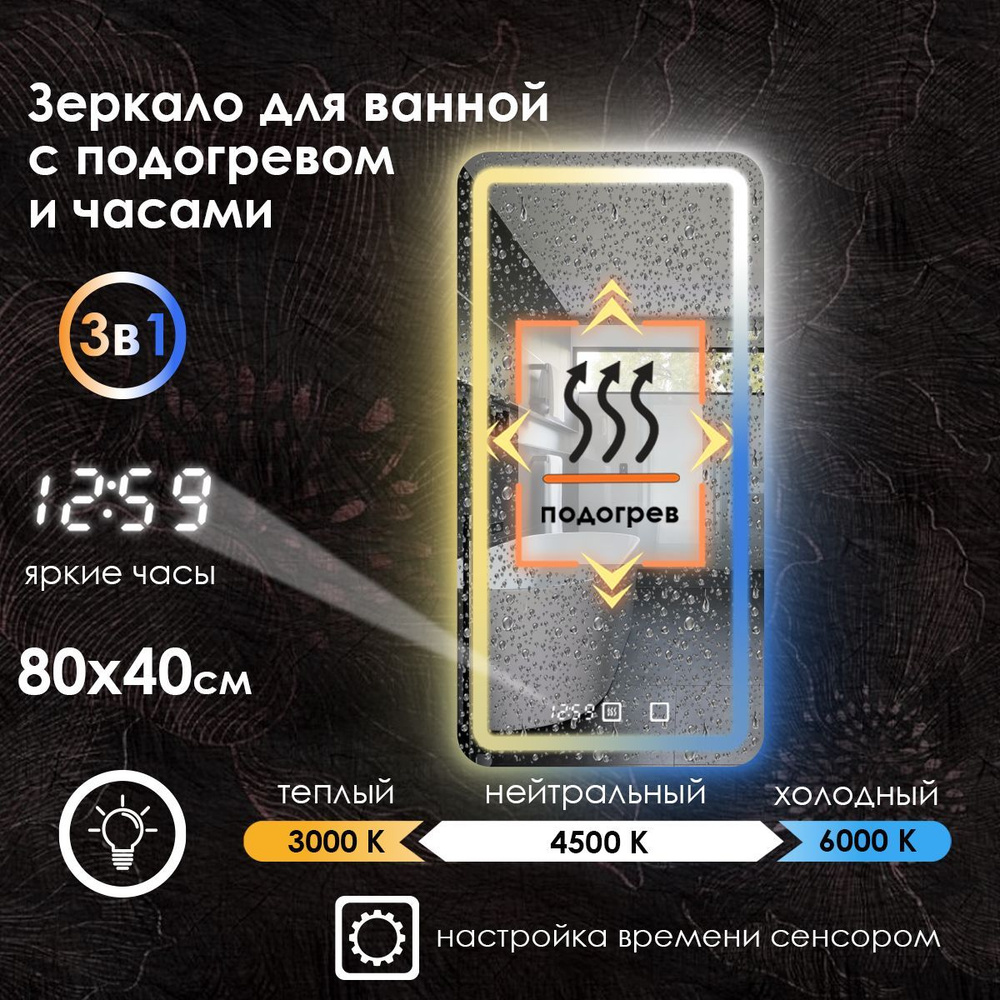Maskota Зеркало для ванной "lexa с часами, подогревом и фронтальной подсветкой 3в1", 40 см х 80 см  #1
