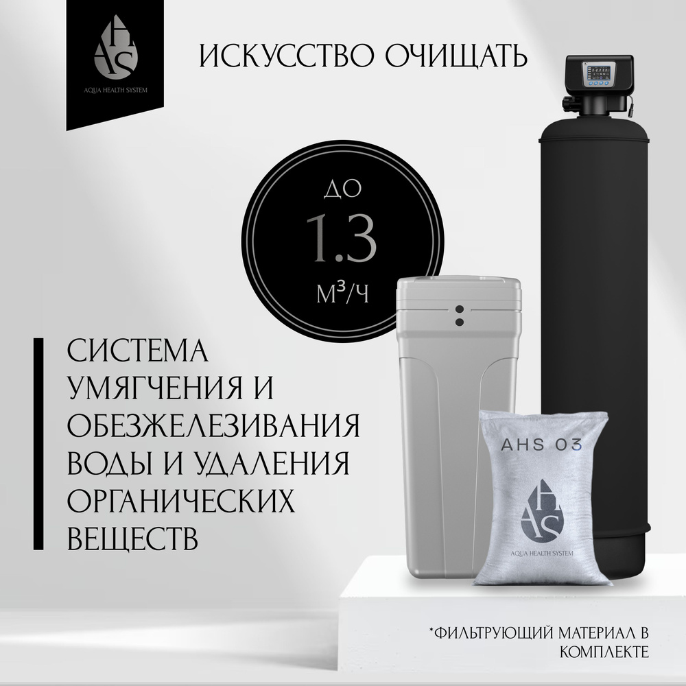 Фильтр для скважины, Оставшееся - купить в интернет-магазине OZON с ...