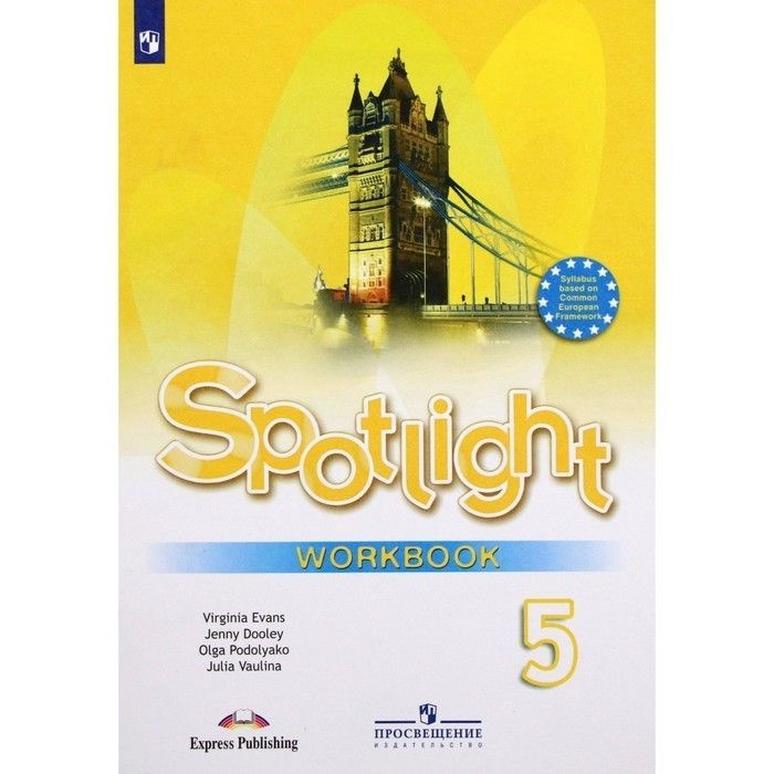 Рабочая тетрадь Просвещение 5 класс, ФГОС, Ваулина Ю. Е, Дули Д ...