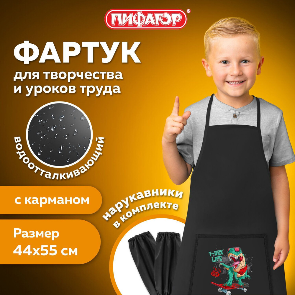 Фартуки для труда