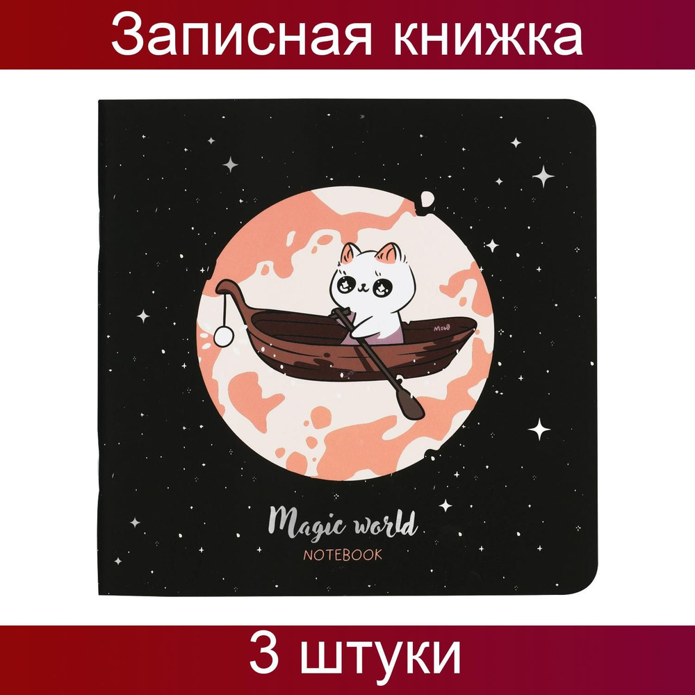 Записная книжка MESHU, листов: 40 #1