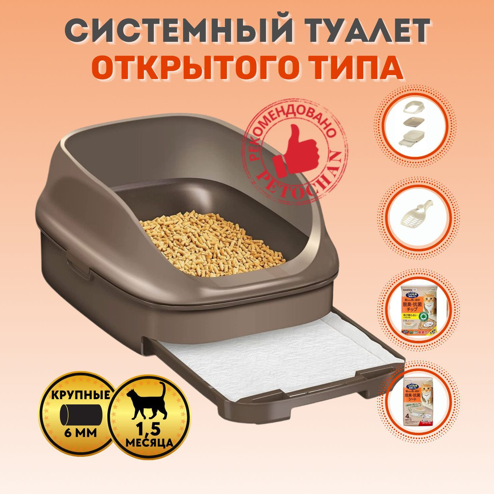 Туалет для кошек системный KAO открытый Nyantomo темный - купить с ...