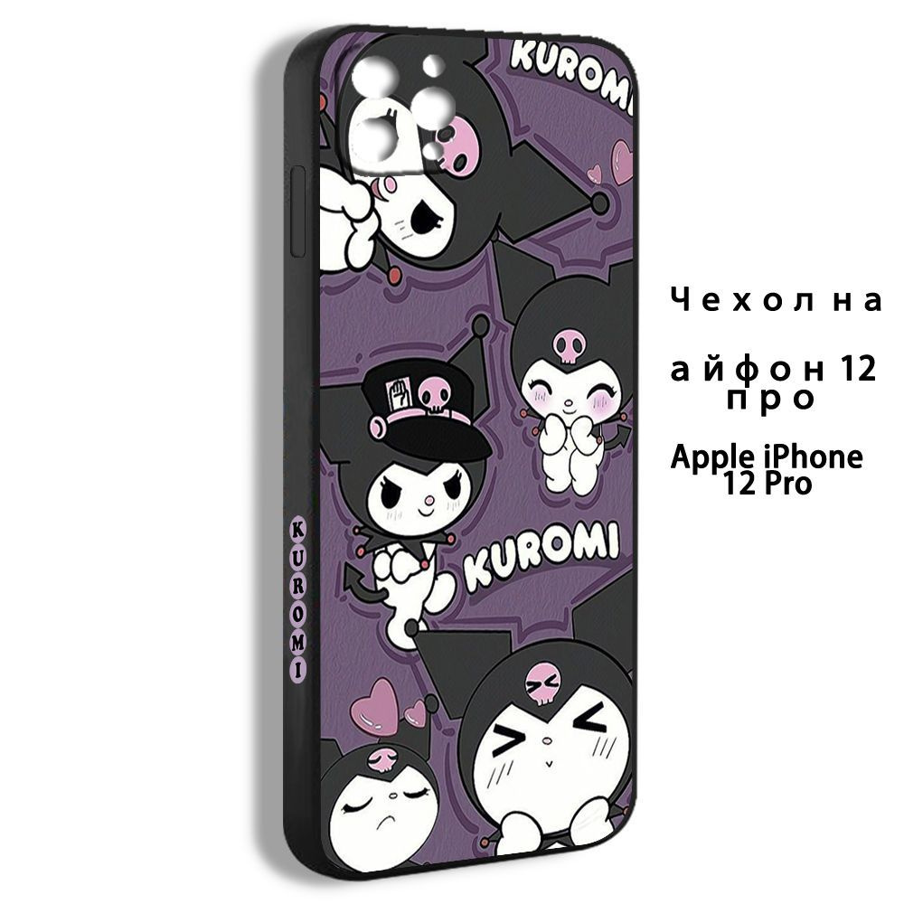 Чехол для смартфона Подходит для iPhone 12 pro Хеллоу Китти hello Kitty  милый Куроми МелодиФиолетовый - купить с доставкой по выгодным ценам в  интернет-магазине OZON (1163358813)