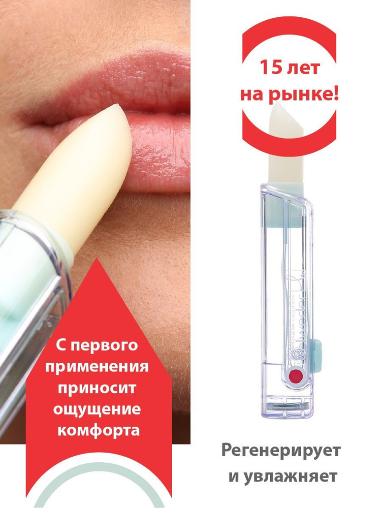BELWEDER Защитно-регенерирующая губная помада с экстрактом алоэ, витамином Е и хлопковым маслом  #1