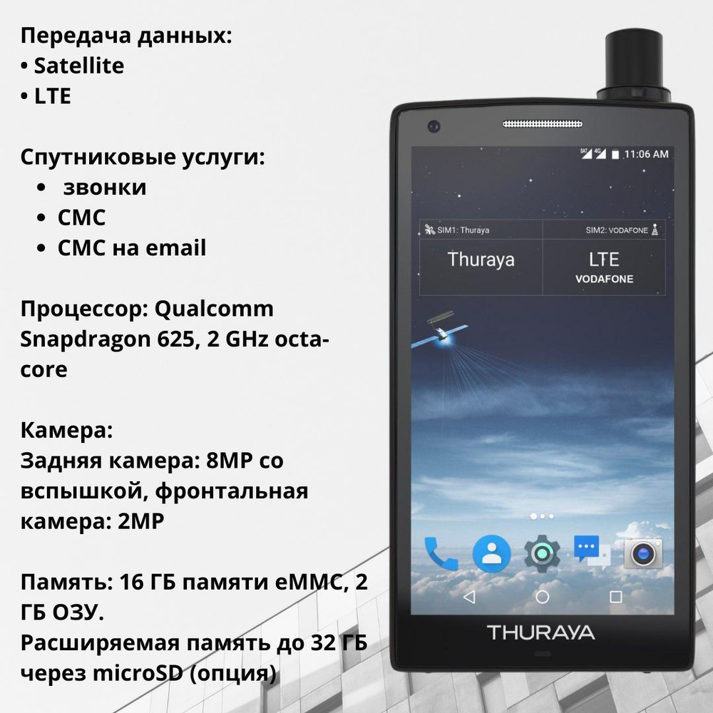 Радиотелефон Thuraya X5 Touch - купить с доставкой по выгодным ценам в  интернет-магазине OZON (1166727158)