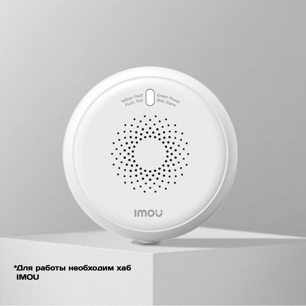 Датчик газа для умного дома IMOU, Zigbee - купить с доставкой по ...