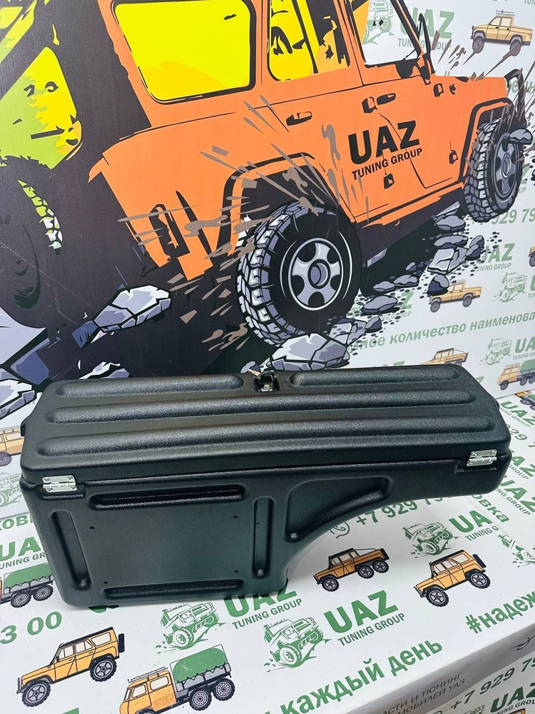 Ящик инструментальный пластиковый DAKEN 500x400x350H Уаз ПРОФИ, КАРГО