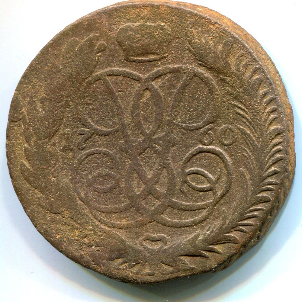 Монета 5 копеек 1760 года Елизавета (дочь Петра 1) медь - купить в ...