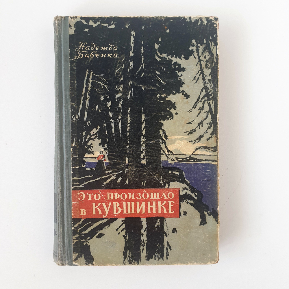 1958 что произошло в мире