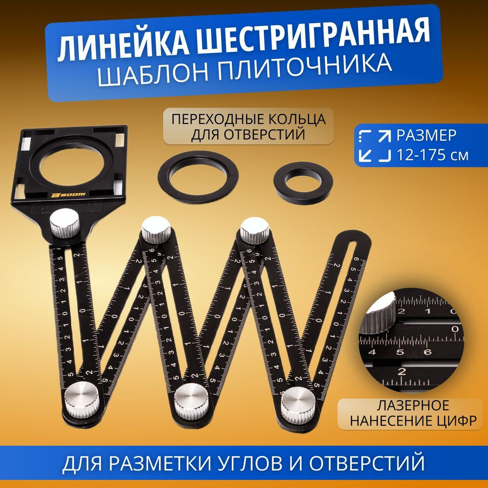 Линейка/угольник Fukuda 1750мм х 120мм, Металл - купить по выгодным ценам в  интернет-магазине OZON (407211826)