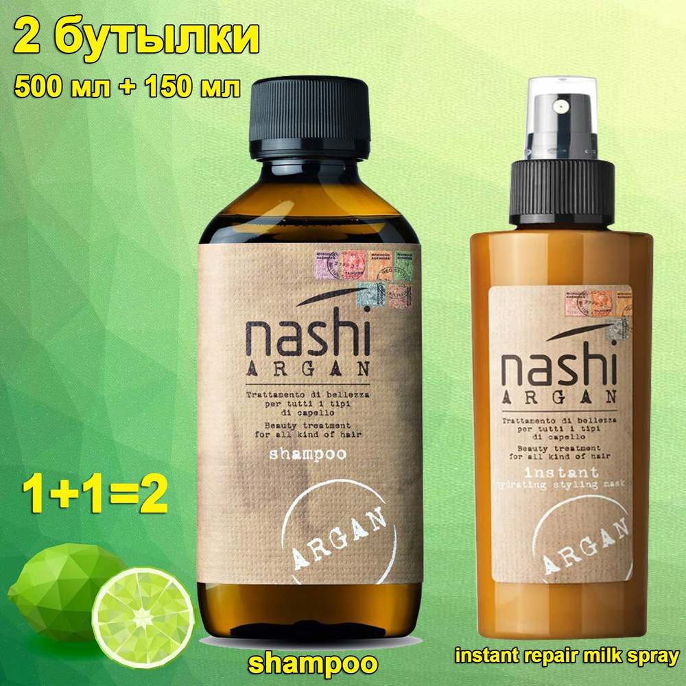 nashi Argan shampoo Шампунь для волос с маслом арганы и маслом моринга ...