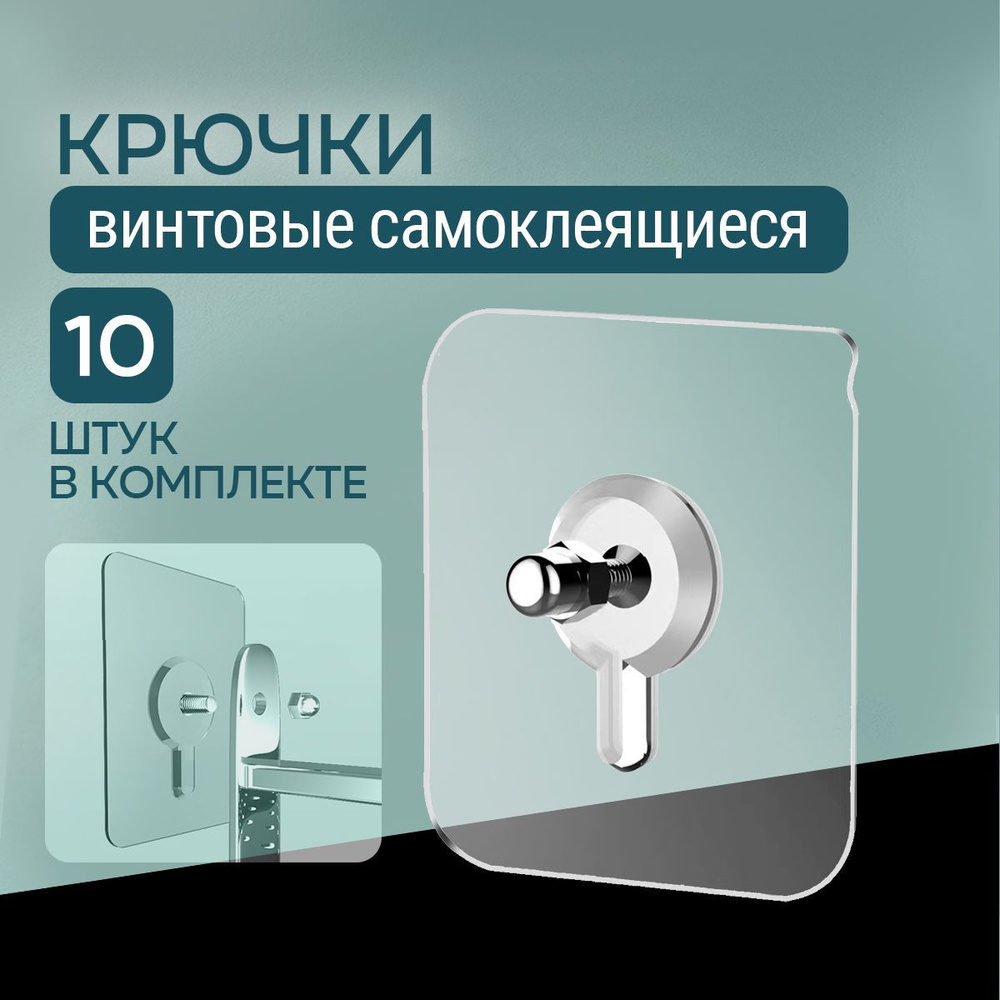 Крючок для ванной, 10 шт, ABS пластик, Силикон купить c доставкой на ...