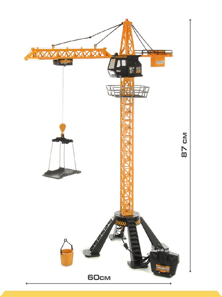 Детский подъемный кран на пульте управления 87 см, Drift / Игрушка строительная техника для мальчика #1