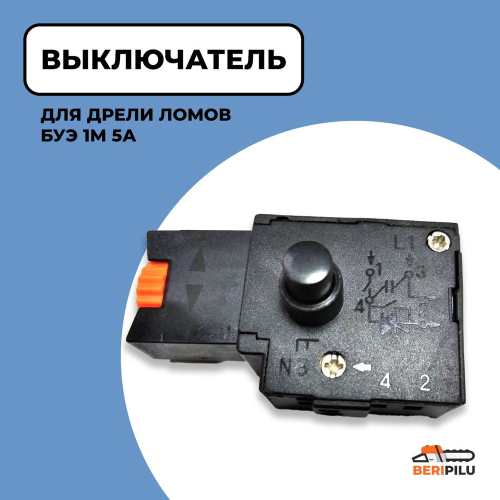 Выключатель FA2-6/1BEK 6A 250V 5E4