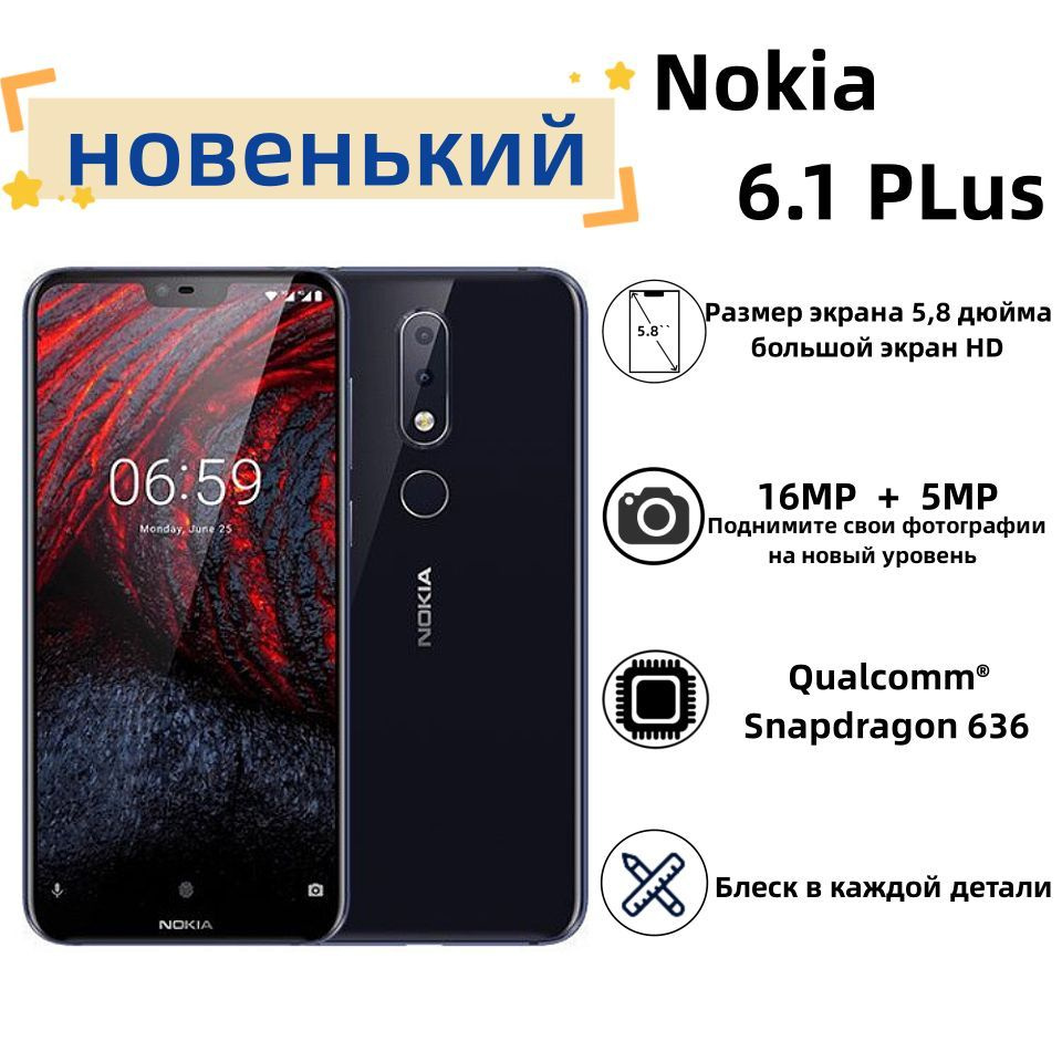 Смартфон 6.1 Plus - купить по выгодной цене в интернет-магазине OZON  (1339237511)