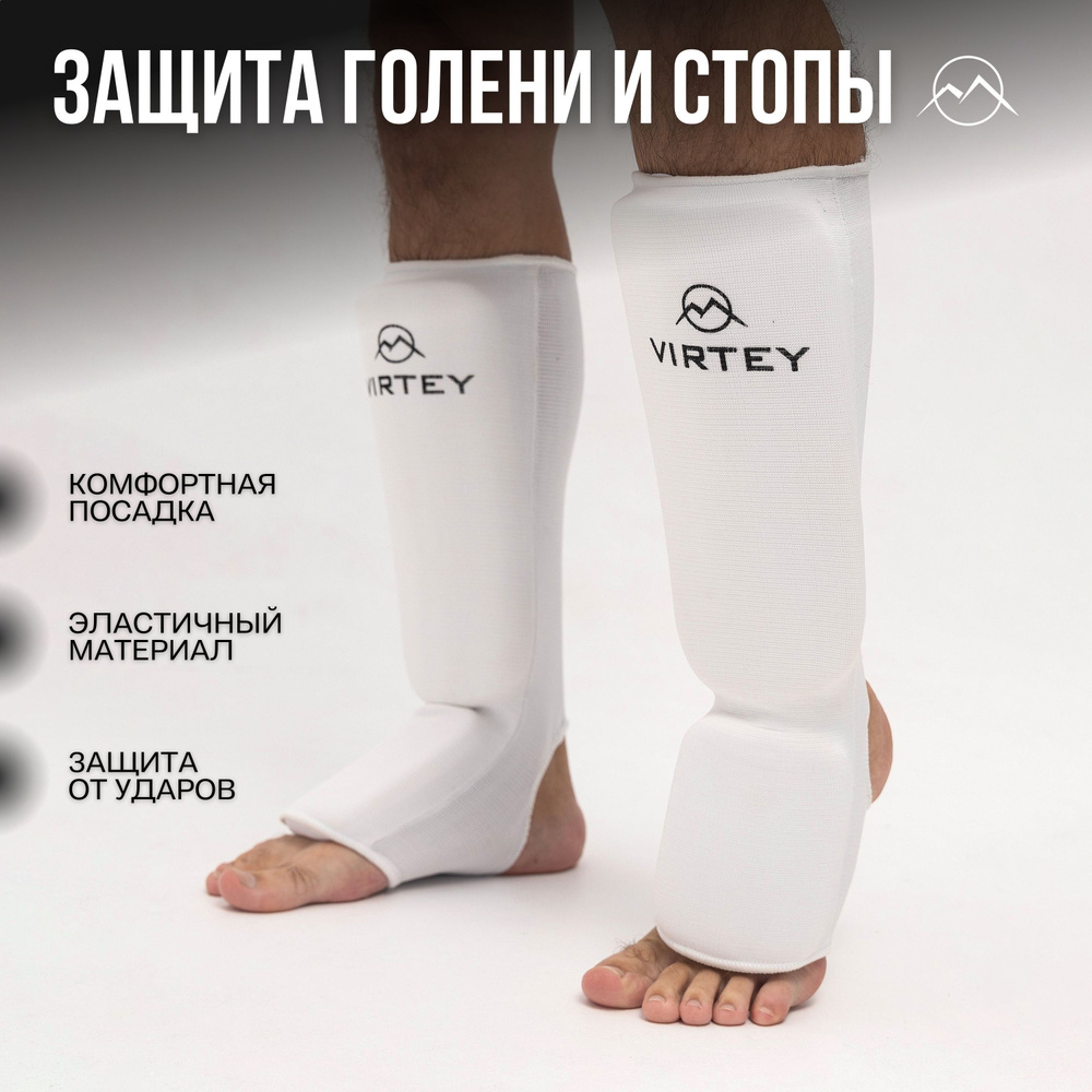 Защита голеностопа для единоборств Virtey - купить с доставкой по ...