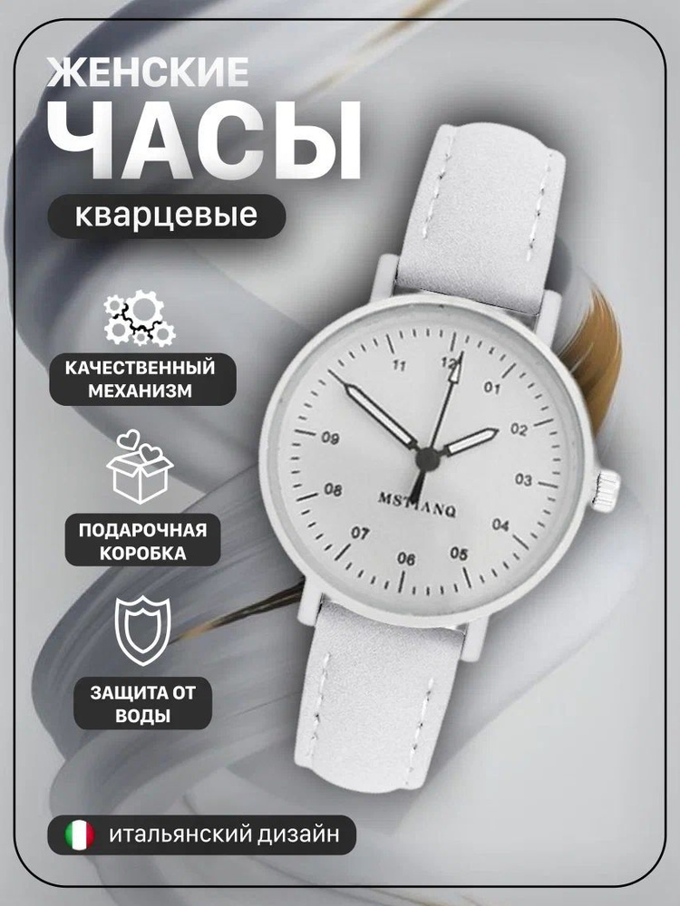 Наручные часы женские белые / Часы наручные механические кварцевые с тканевым ремешком - купить с доставкой по выгодным ценам в интернет-магазине OZON (1179222414)