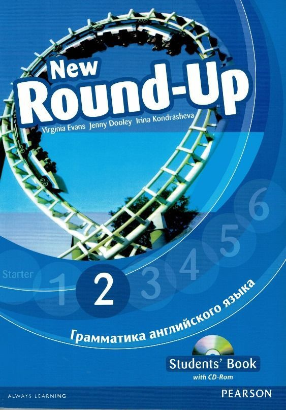 New Round Up 2 Student's Book with CD-Rom Грамматика Русская версия | Evans V.  #1