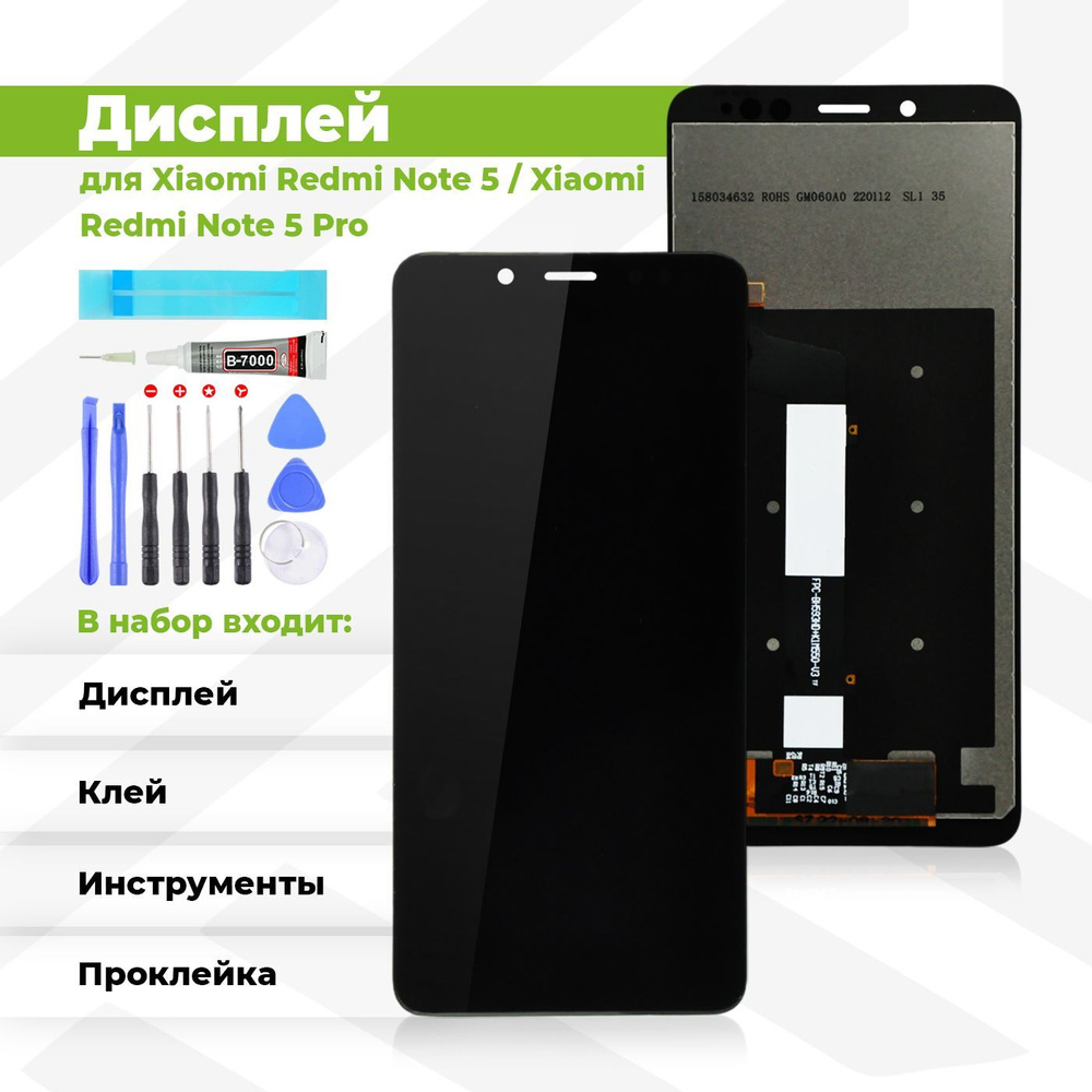 Запчасть для мобильного устройства PieTech APL-LCD-XMI-RMI-N5-CP-B1_Дисплей  с комплектом - купить по выгодным ценам в интернет-магазине OZON  (1185524898)