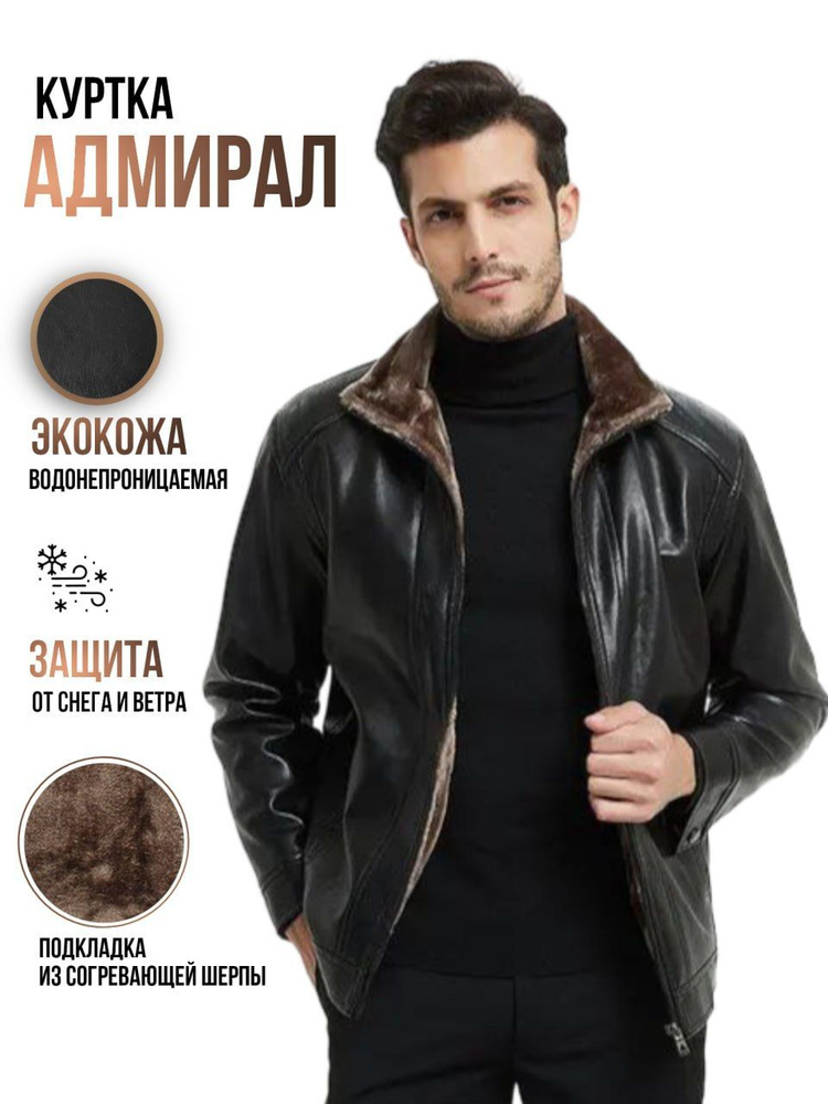 Куртка #1
