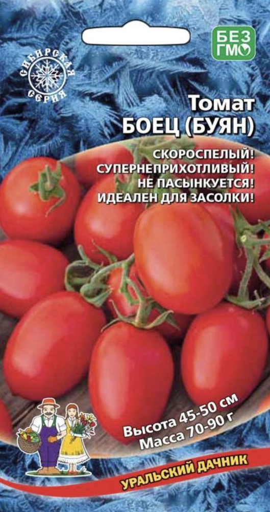 Томат БОЕЦ (БУЯН), 1 пакет, семена 20 шт, Уральский Дачник #1