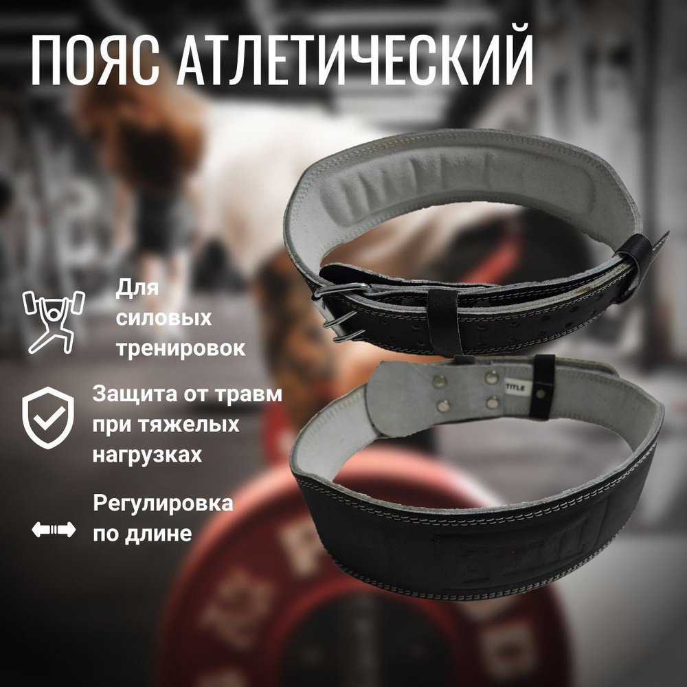 Пояс для тяжелой атлетики, 10 (XL) - купить по выгодной цене в интернет ...