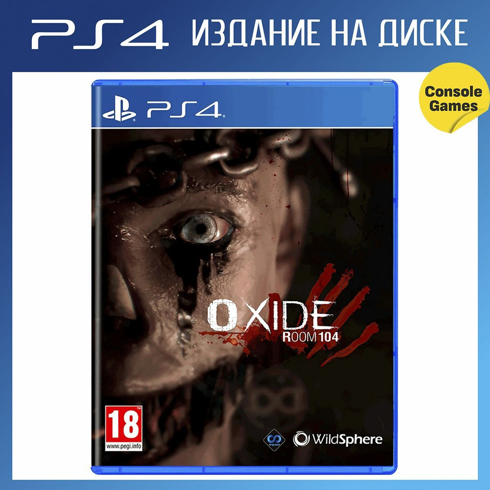 Игра Oxide Room 104 (PlayStation 4, Английская версия) купить по низкой  цене с доставкой в интернет-магазине OZON (1245223939)