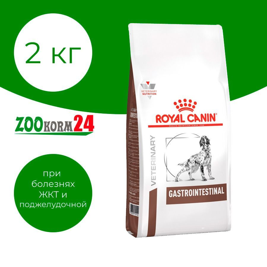 Royal canin store gastro intestinal gi25