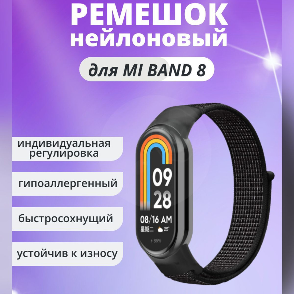 Ремешок ми бэнд 8. Mi Band 7 камуфляжный ремешок. Mi Band 8 ремешки.