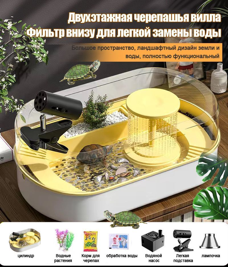 Террариум купить на OZON по низкой цене (1830979035)