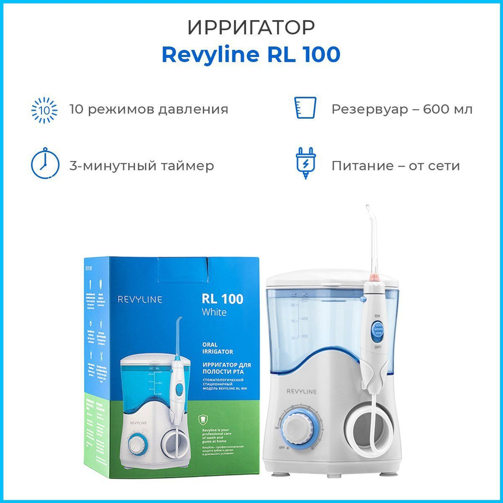 Стационарный ирригатор для полости рта Revyline RL100, белый, семейный  ирригатор для зубов, 7 насадок