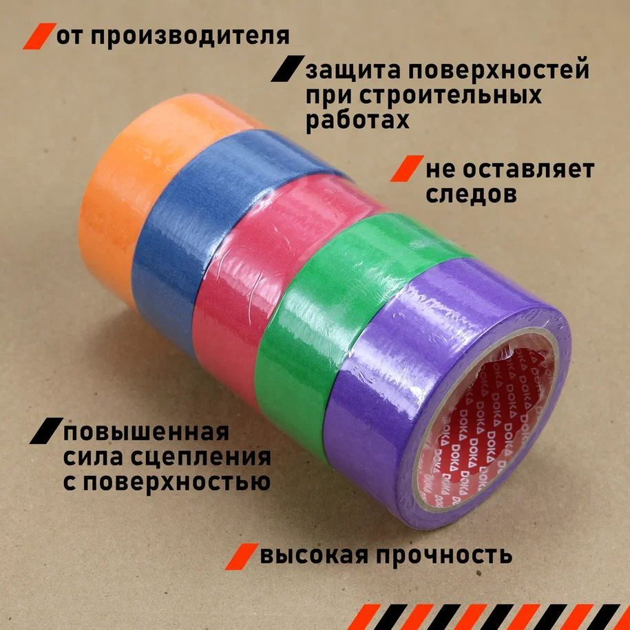 Малярная лента Rollis Скотч малярный цветной_Оранжевый, фиолетовый,  красный, зеленый, синий 38 мм 20 м, 5 шт - купить с доставкой по низким  ценам в интернет-магазине OZON (1171177049)