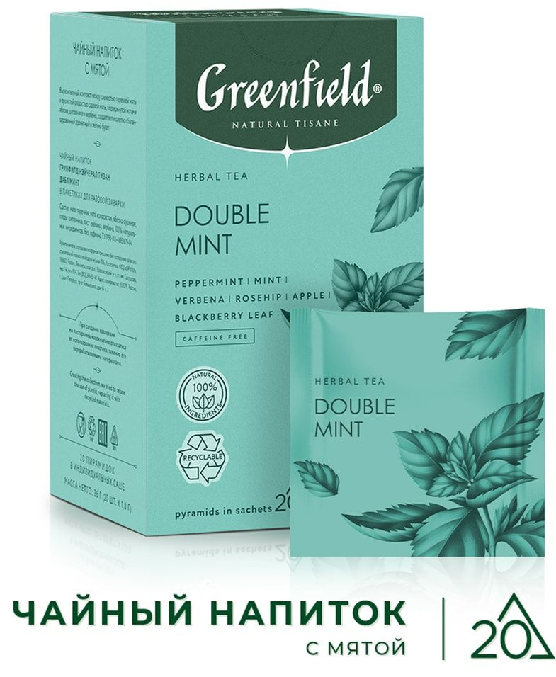 Чайный напиток Greenfield Natural Tisane Мята 20*1.8г 1шт - купить с ...