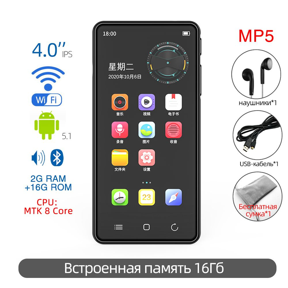 MP3-плеер RUIZU H8 Android WiFi Bluetooth MP4 MP5-плеер с динамиком, 16 ГБ  купить по выгодной цене в интернет-магазине OZON (1397358762)