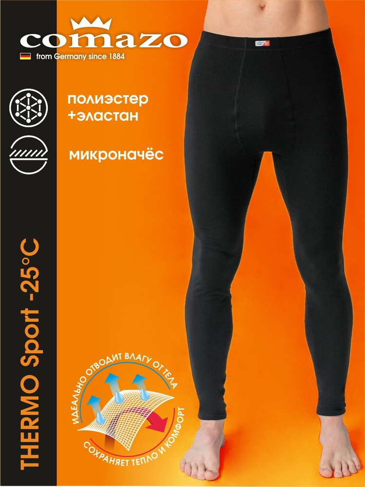Термобрюки Comazo #1